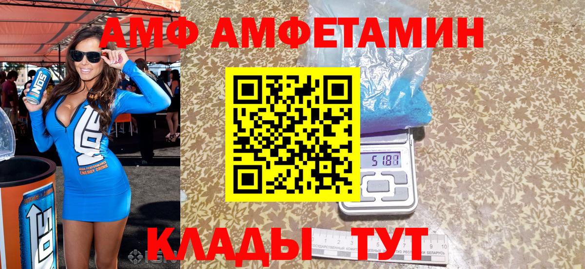 Amphetamine  Вход с VPN  Прохладный    ТОР  АМФЕТАМИН Розовый 