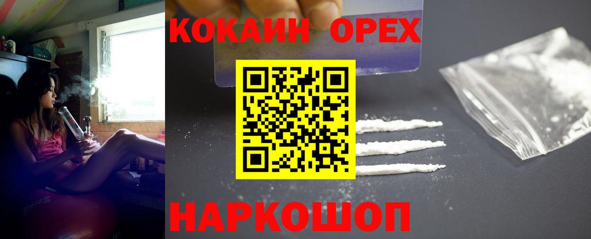 Кокаин 99%  Вход с VPN  Прохладный 