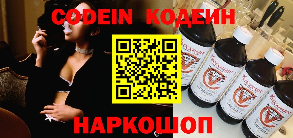 Codein Purple Drank Прохладный