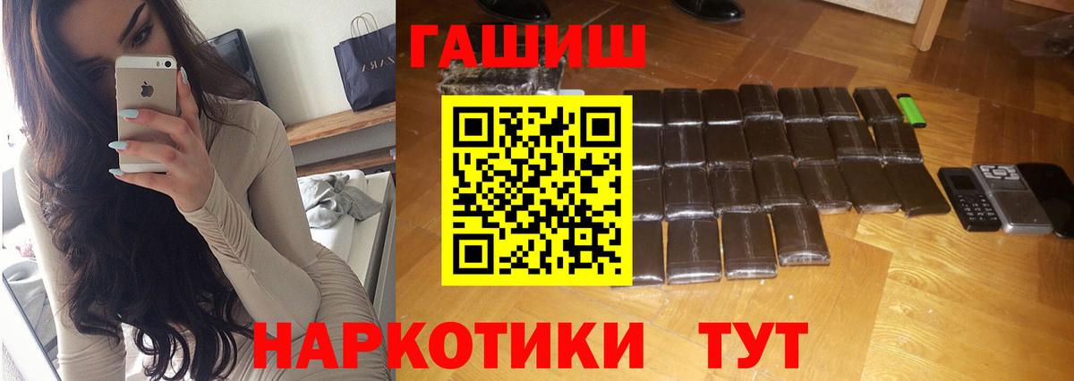 Гашиш гарик  наркотики  Прохладный  ГАШ  ГАШ VHQ  Вход с VPN 