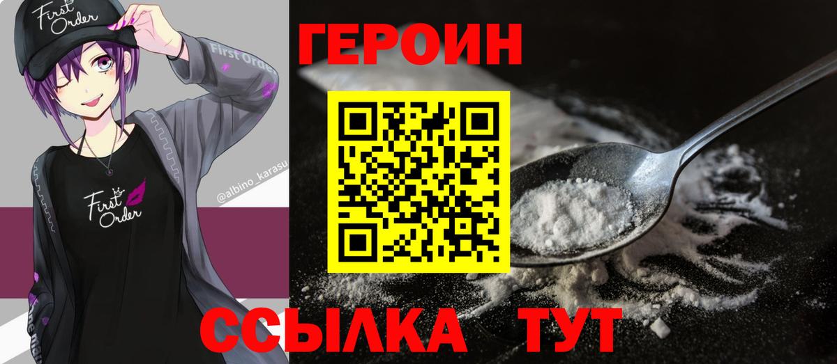 ГЕРОИН афганец Прохладный