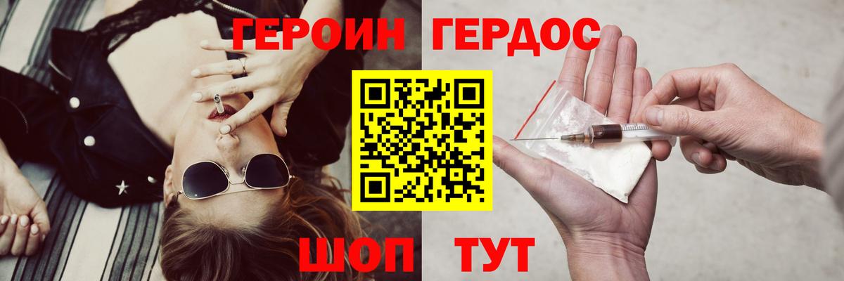 Прохладный  Героин белый  Вход с VPN 
