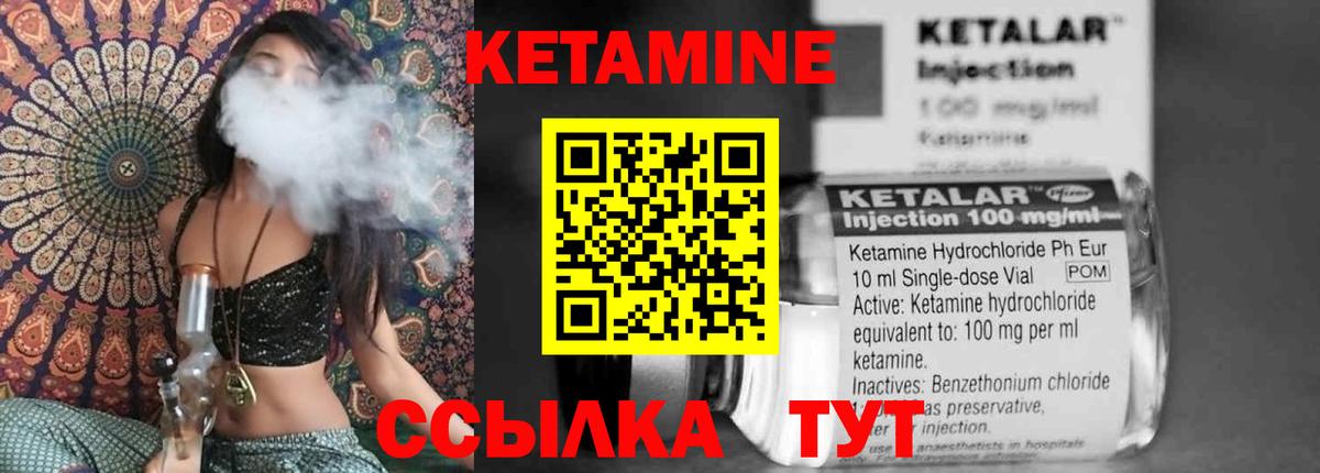 КЕТАМИН VHQ Прохладный
