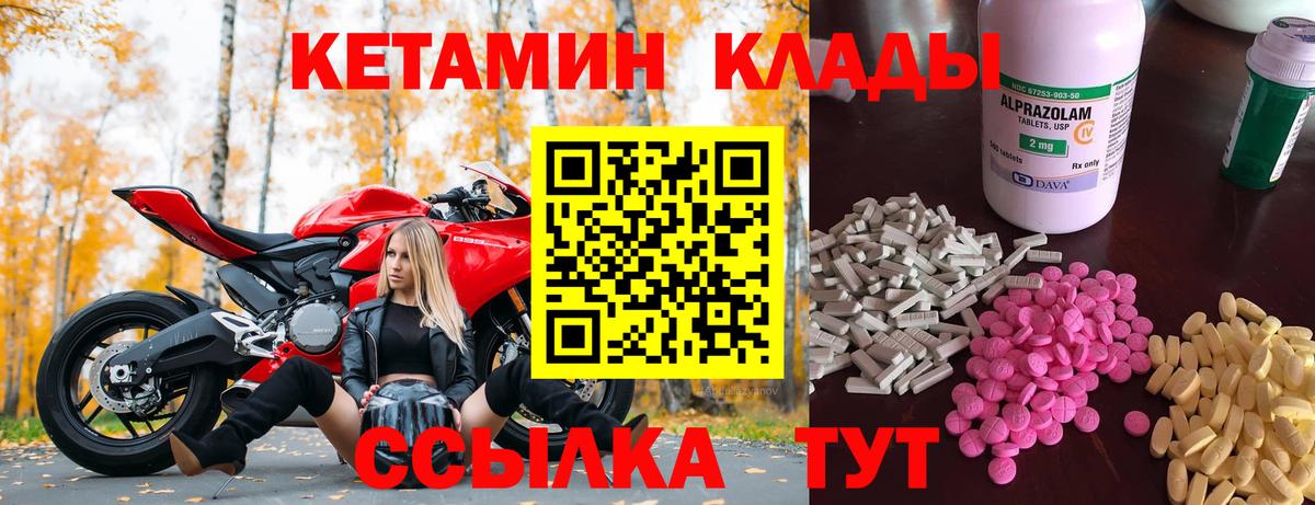 Кетамин ketamine  Вход с VPN  Прохладный  КЕТАМИН VHQ 