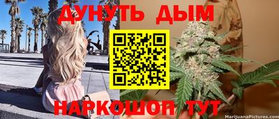 каннабис Партизанск