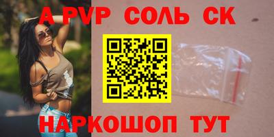 соль курить ск Пенза