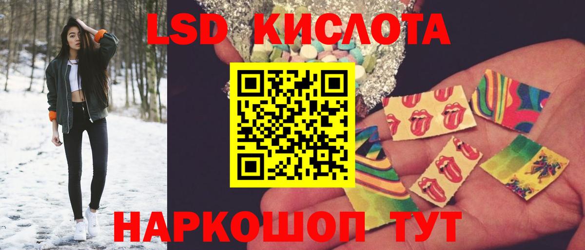 ЛСД экстази ecstasy  Вход с VPN  ЛСД экстази  OMG   Прохладный  ЛСД экстази ecstasy 