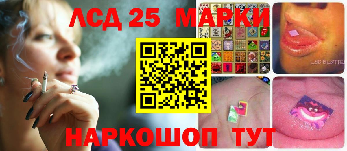 LSD-25 экстази ecstasy Прохладный