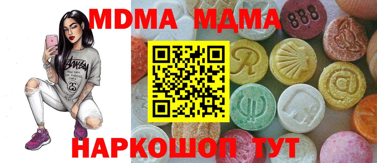 MDMA Molly  Вход с VPN  MDMA VHQ  Прохладный 