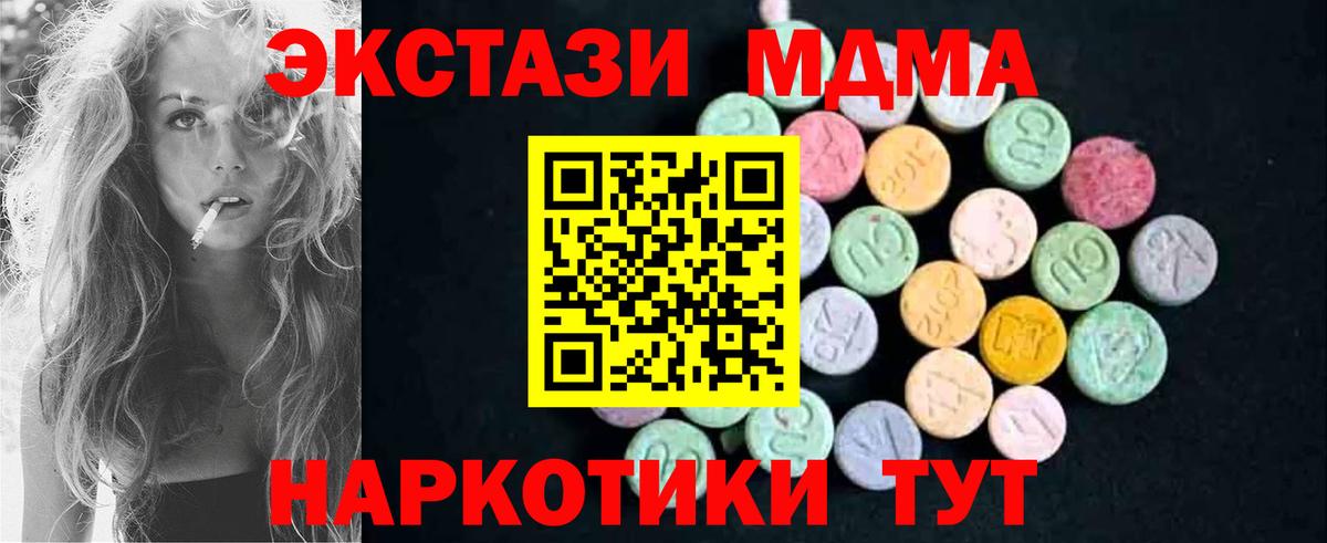 MDMA кристаллы Прохладный