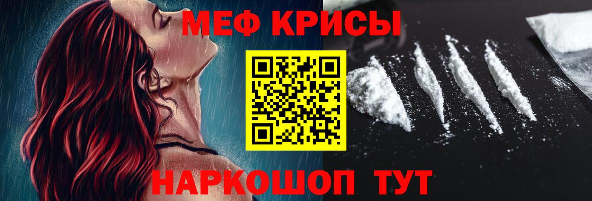 Мефедрон мука Прохладный