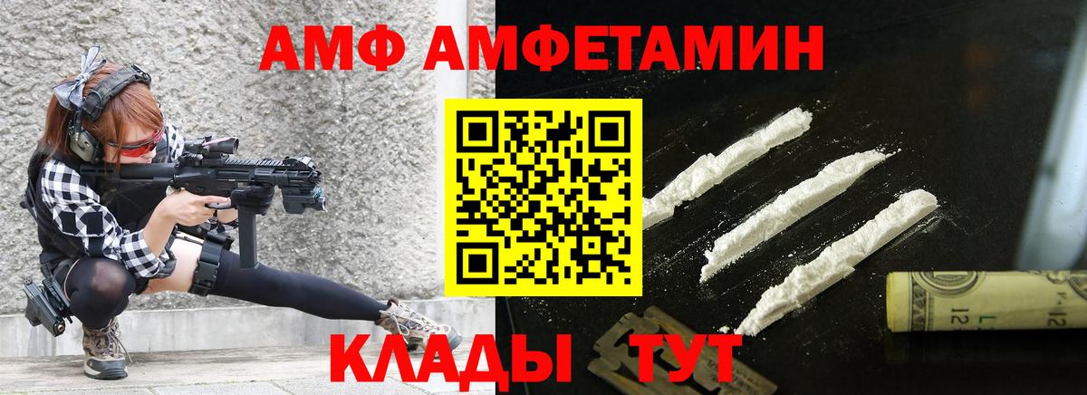 Метамфетамин Methamphetamine  МЕТАМФЕТАМИН  Прохладный  Вход с VPN 