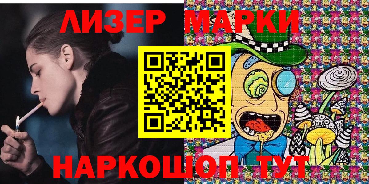 Марки NBOMe 1,8мг Прохладный