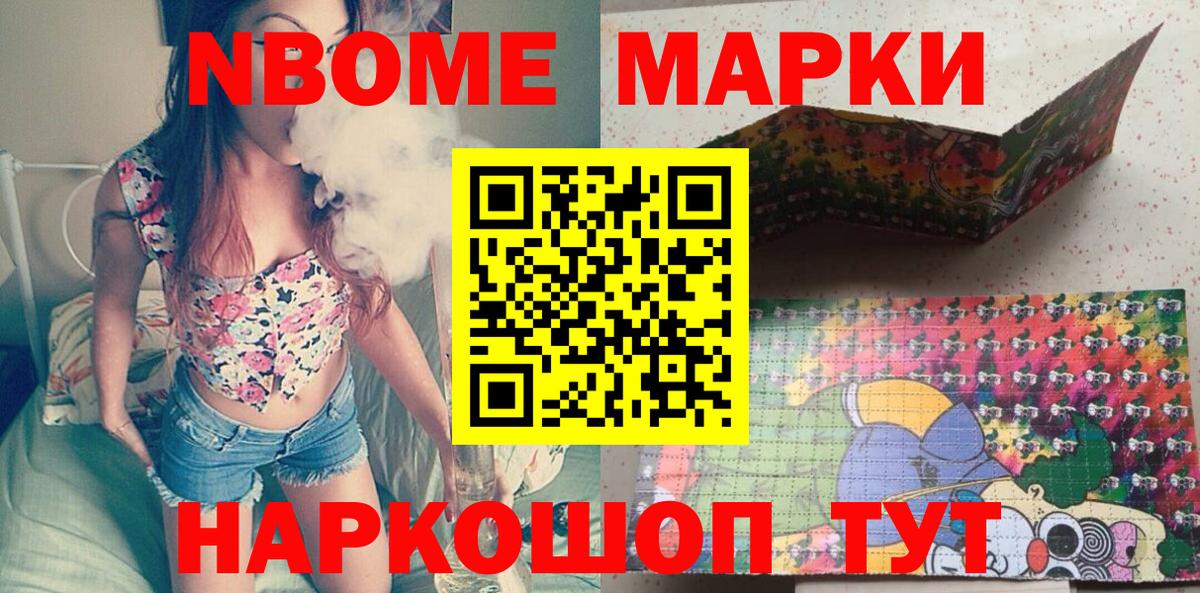 закладка  Вход с VPN  Прохладный  Марки NBOMe 1,5мг  Марки NBOMe 
