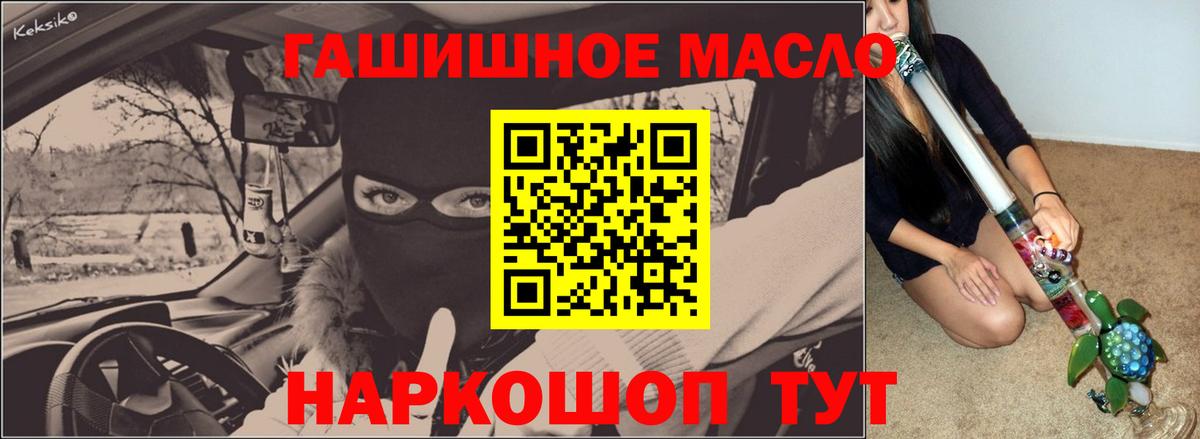 hydra рабочий сайт  Дистиллят ТГК гашишное масло  Вход с VPN  Прохладный 