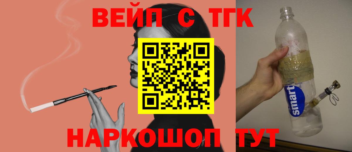 Дистиллят ТГК вейп с тгк Прохладный