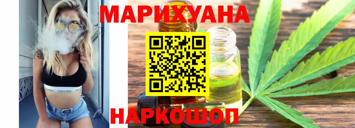 Каннабис OG Kush  Каннабис Bruce Banner  Вход с VPN  Канабис MAZAR  Бошки марихуана ГИДРОПОН  Прохладный 